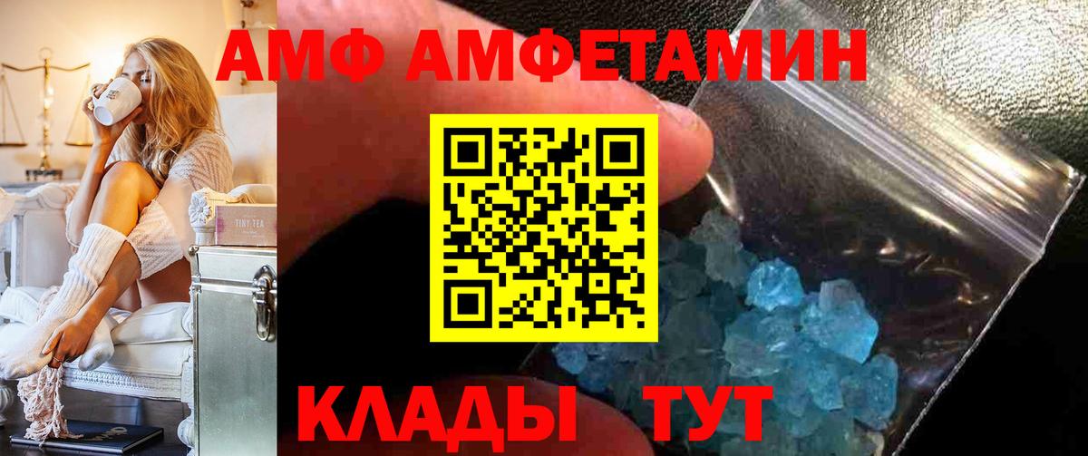 АМФ 97% Воркута
