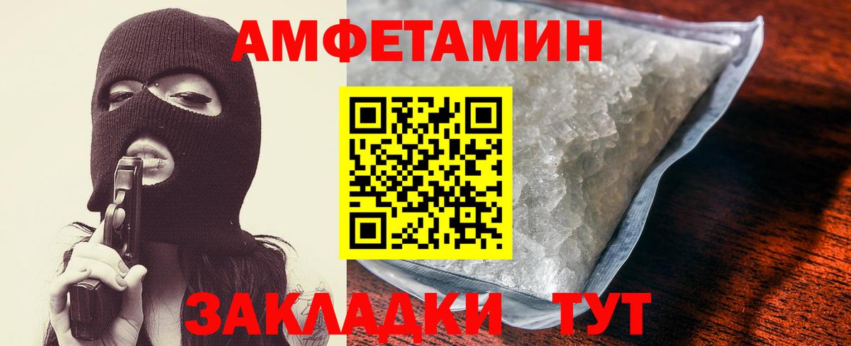 Амфетамин  АМФЕТАМИН Premium  Вход с VPN  Воркута 