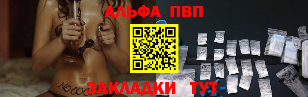 Alpha-PVP VHQ Воркута