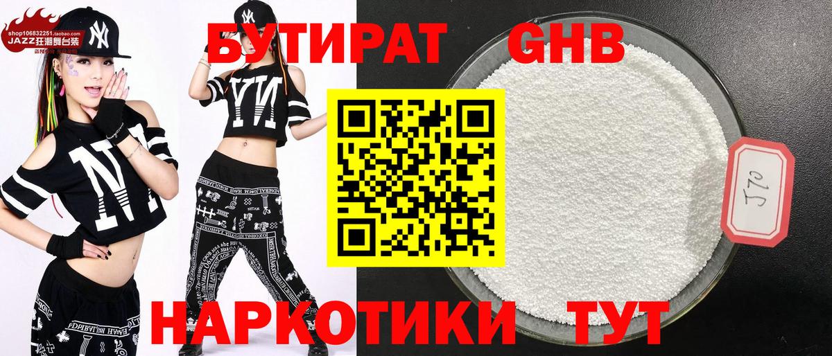 Воркута  Бутират Butirat  Вход с VPN 