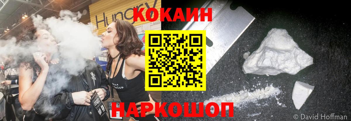 Cocaine Columbia  Кокаин FishScale  Вход с VPN  Воркута 