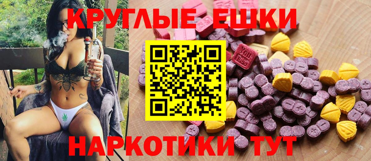 Экстази 280 MDMA Воркута