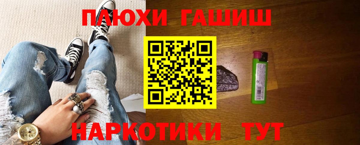 ГАШИШ хэш  ГАШИШ  Воркута  Вход с VPN  ГАШИШ hashish 