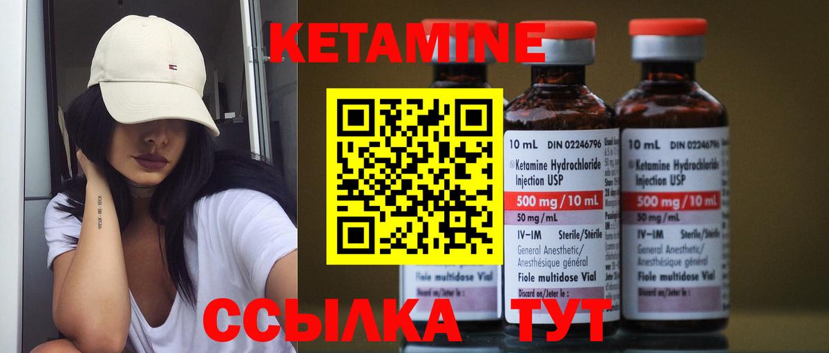 КЕТАМИН ketamine  Вход с VPN  Воркута  КЕТАМИН VHQ 