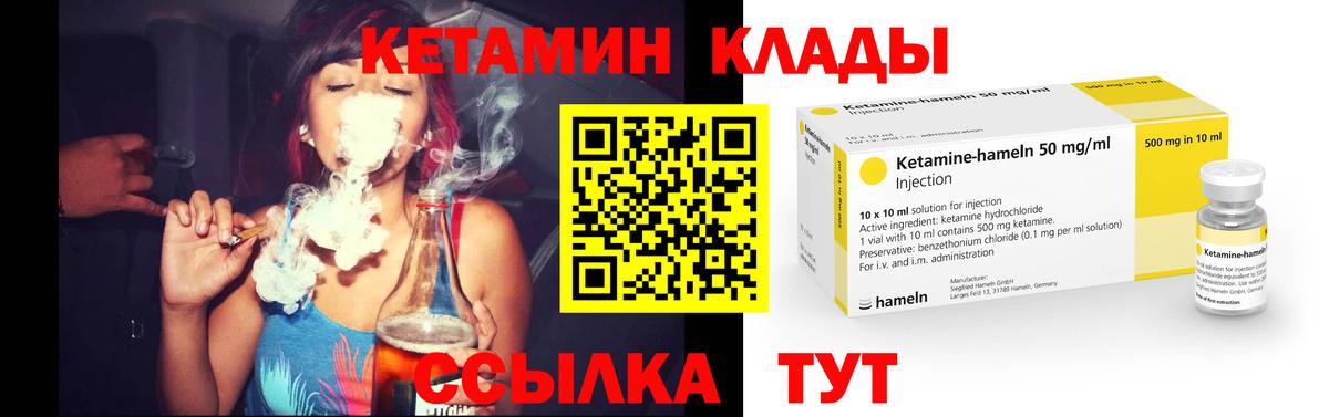 Кетамин VHQ Воркута