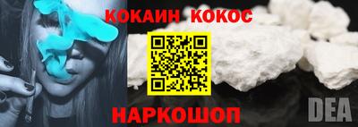 кокаин перу Гагарин