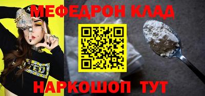 мефедрон мука Гай