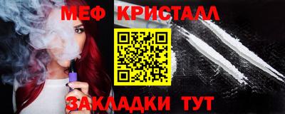 мефедрон мука Гай
