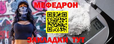 мефедрон мука Гай