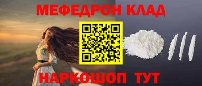 мефедрон мука Гай