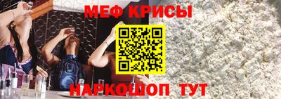 мефедрон мука Гай