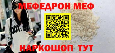 мефедрон мука Гай