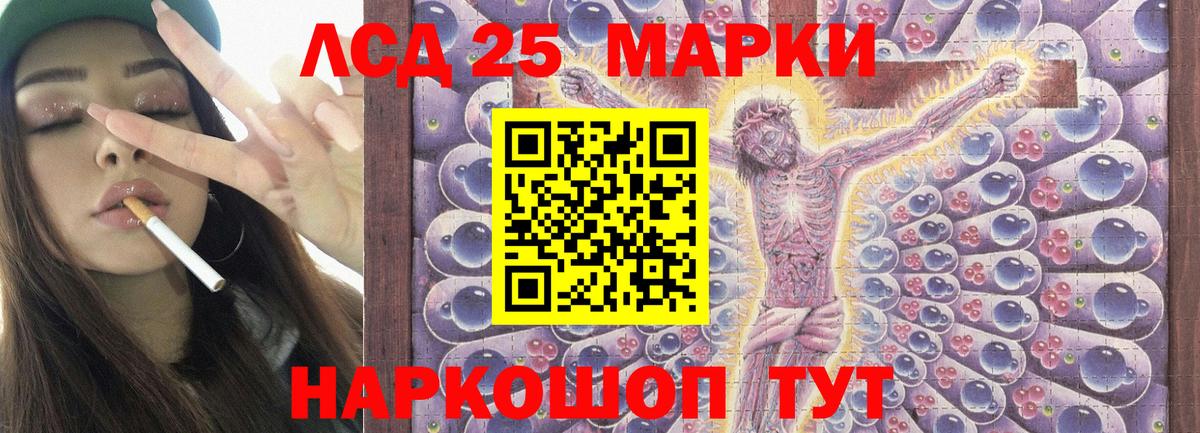 LSD-25 экстази  Вход с VPN  Воркута  ЛСД экстази кислота 