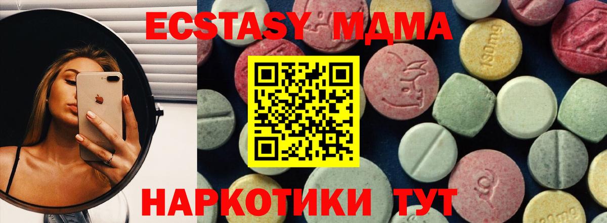 MDMA crystal Воркута