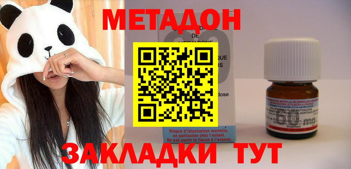 Воркута  МЕТАДОН кристалл  Метадон кристалл  Вход с VPN 