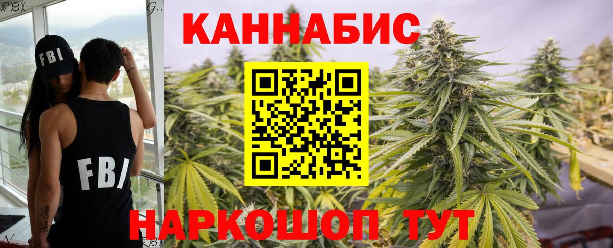 Канабис Bruce Banner Воркута
