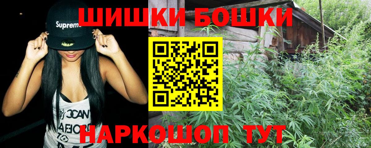 Воркута  Марихуана SATIVA & INDICA  Вход с VPN  Конопля THC 21%  Бошки Шишки план 